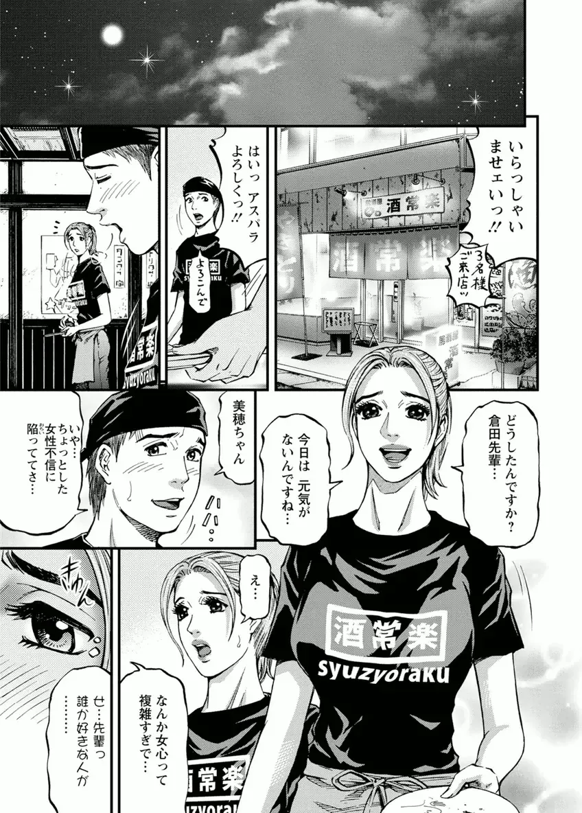 [Kitazato Nawoki] Room Driver 1 Fhentai - Page 31