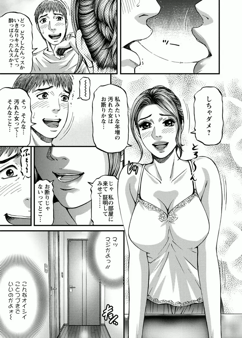 [Kitazato Nawoki] Room Driver 1 Fhentai - Page 35
