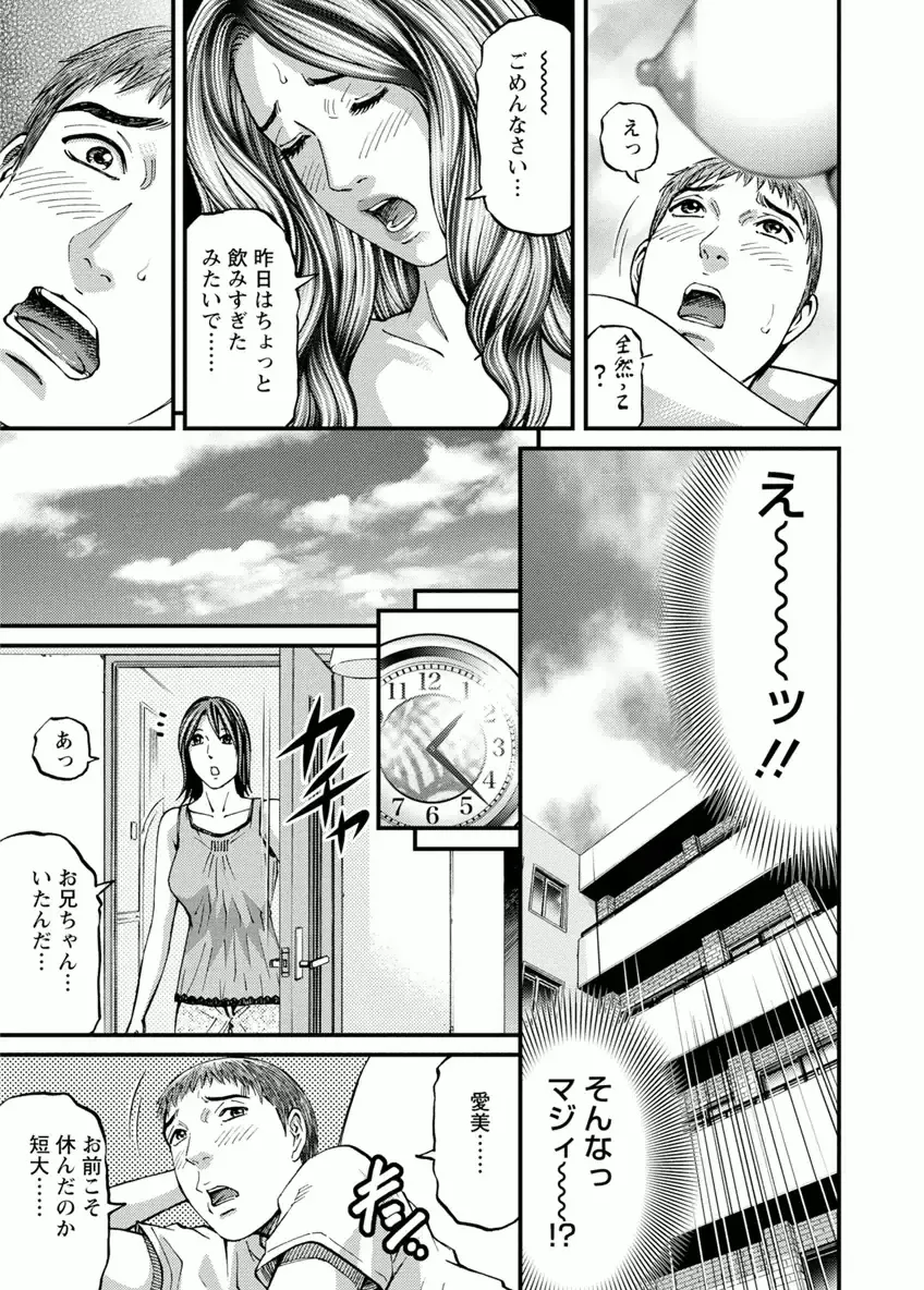 [Kitazato Nawoki] Room Driver 1 Fhentai - Page 47