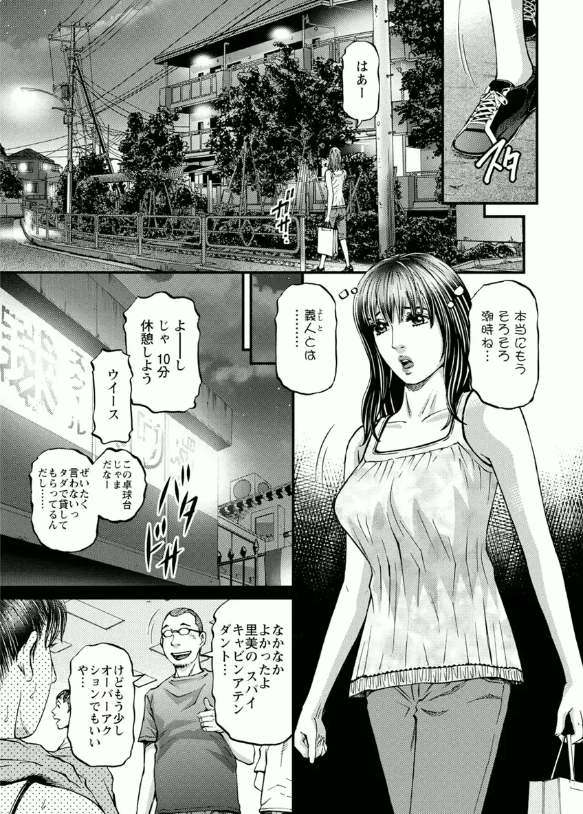 [Kitazato Nawoki] Room Driver 1 Fhentai - Page 51