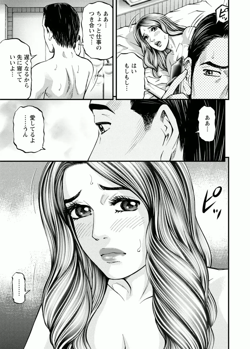 [Kitazato Nawoki] Room Driver 1 Fhentai - Page 69