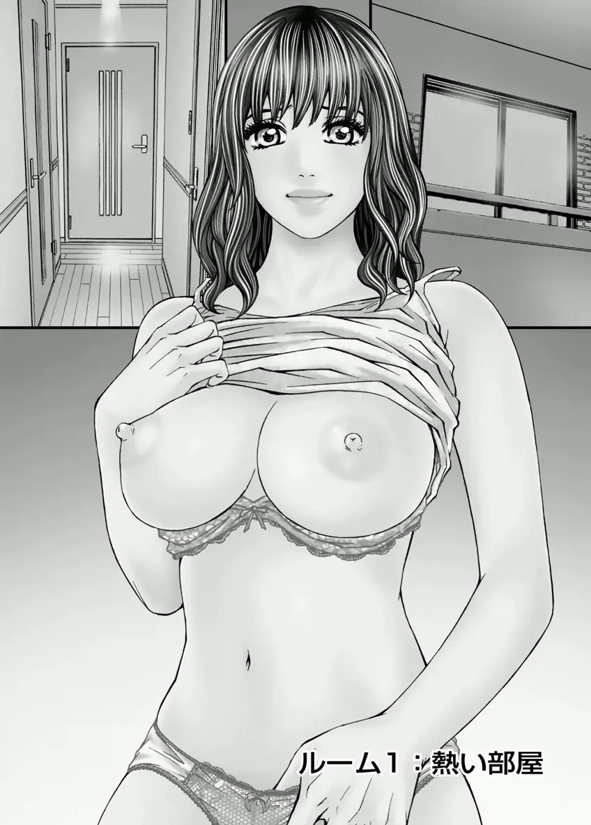 [Kitazato Nawoki] Room Driver 1 Fhentai - Page 8