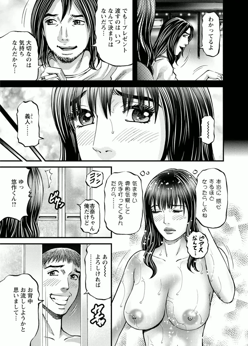 [Kitazato Nawoki] Room Driver 1 Fhentai - Page 91