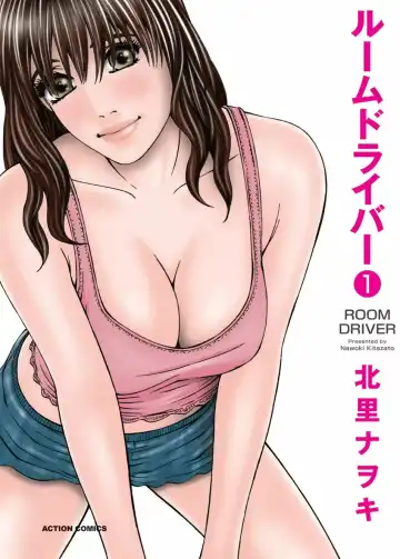 Read [Kitazato Nawoki] Room Driver 1 - Fhentai