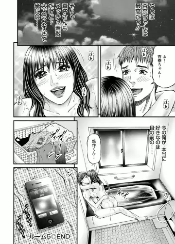 [Kitazato Nawoki] Room Driver 1 Fhentai - Page 100