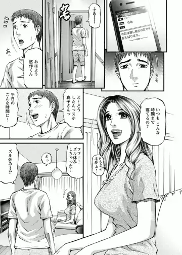 [Kitazato Nawoki] Room Driver 1 Fhentai - Page 121