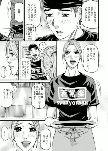 [Kitazato Nawoki] Room Driver 1 Fhentai - Page 139