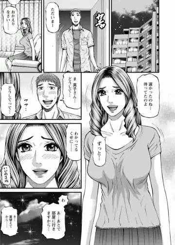 [Kitazato Nawoki] Room Driver 1 Fhentai - Page 171