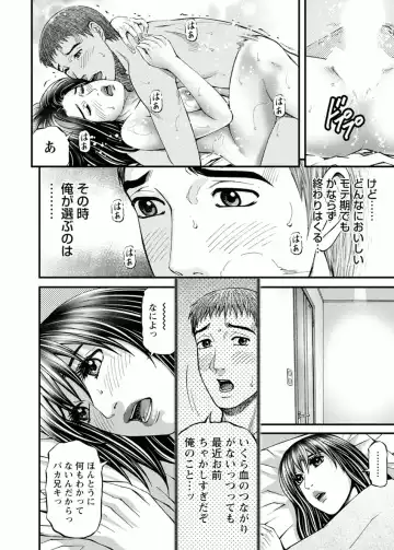 [Kitazato Nawoki] Room Driver 1 Fhentai - Page 176