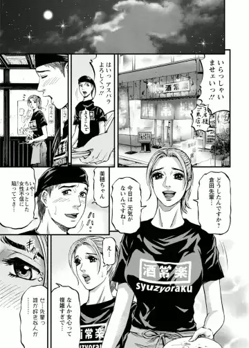 [Kitazato Nawoki] Room Driver 1 Fhentai - Page 31