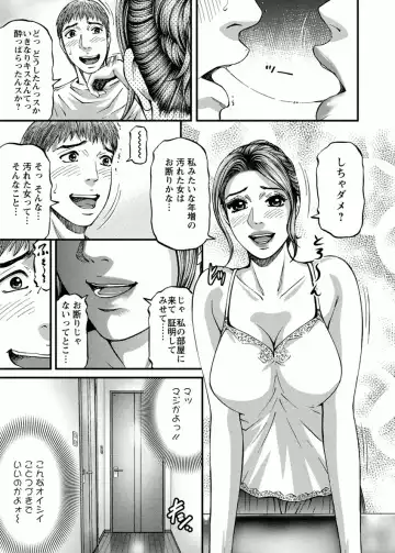 [Kitazato Nawoki] Room Driver 1 Fhentai - Page 35
