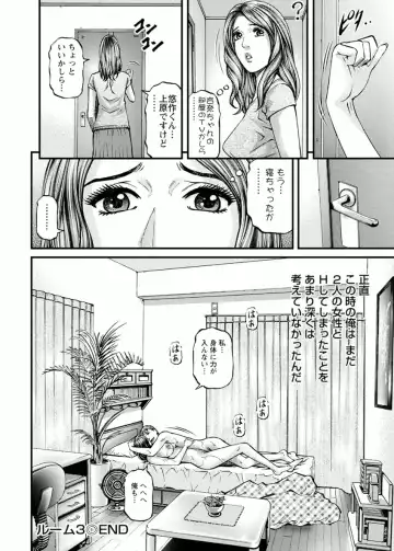 [Kitazato Nawoki] Room Driver 1 Fhentai - Page 64
