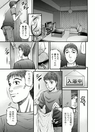 [Kitazato Nawoki] Room Driver 1 Fhentai - Page 89