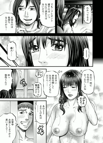 [Kitazato Nawoki] Room Driver 1 Fhentai - Page 91