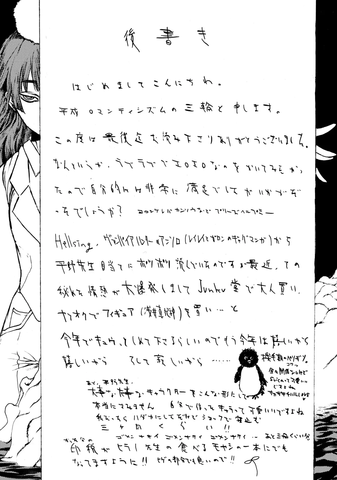 [Miwa Hitomi] Lilith Time Fhentai - Page 12