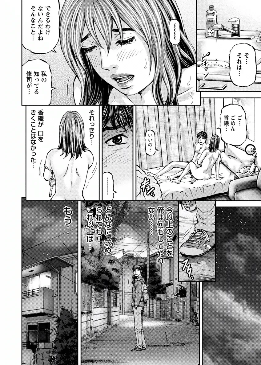 [Kitazato Nawoki] Love Place 2 Fhentai - Page 104