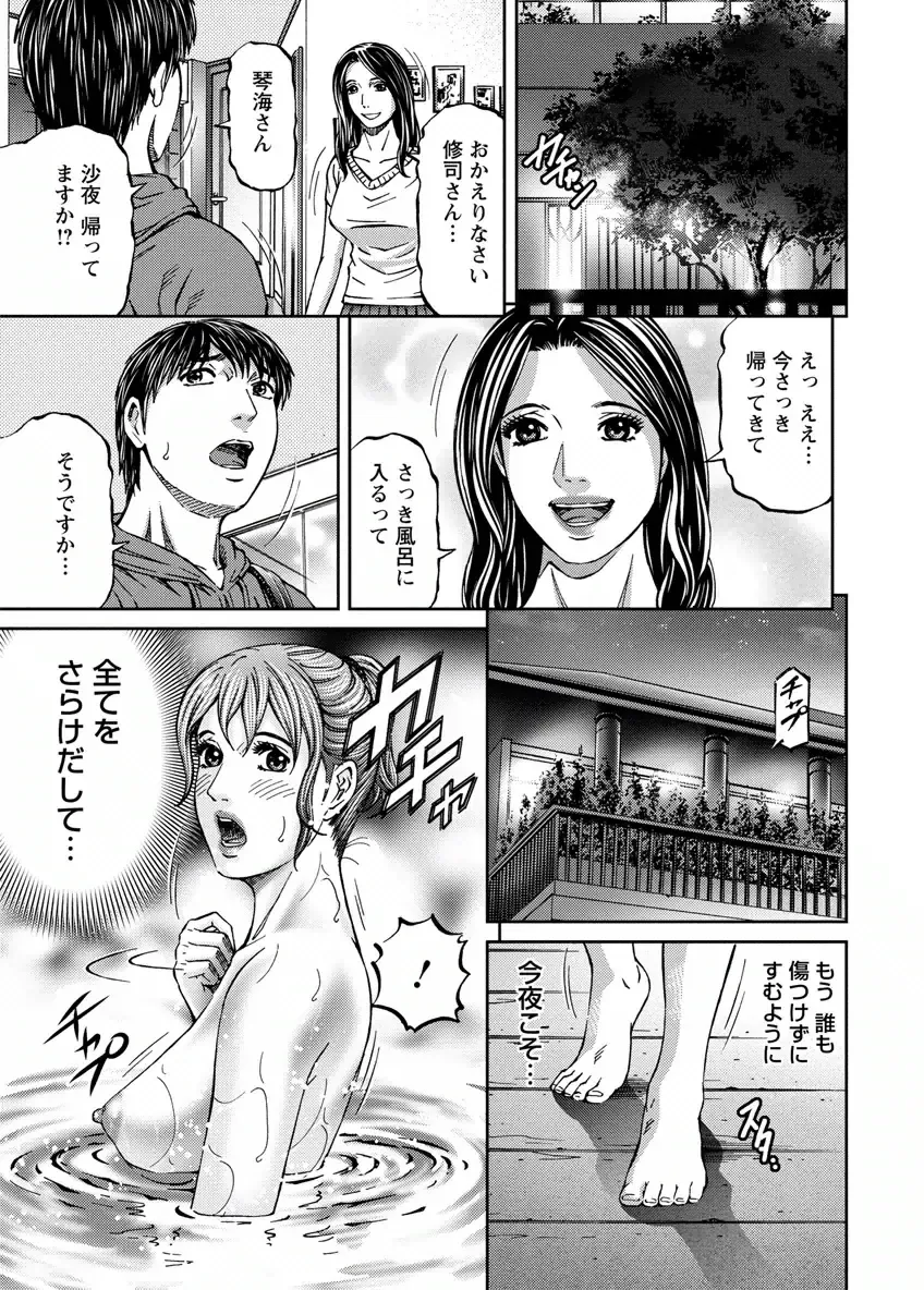 [Kitazato Nawoki] Love Place 2 Fhentai - Page 105