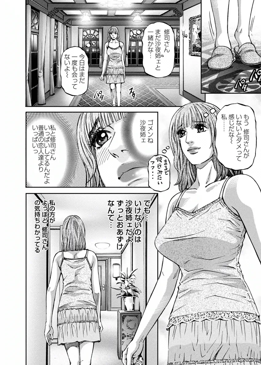 [Kitazato Nawoki] Love Place 2 Fhentai - Page 114