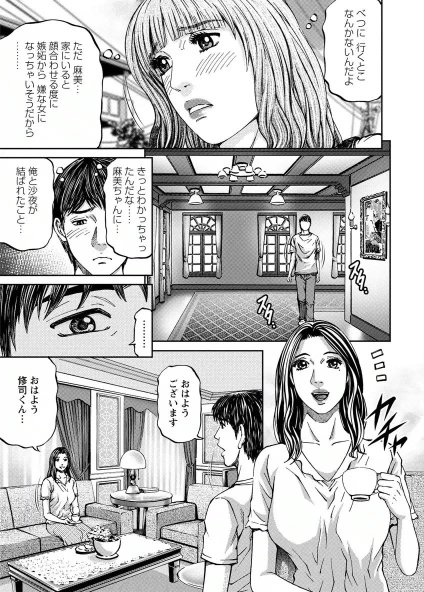 [Kitazato Nawoki] Love Place 2 Fhentai - Page 133