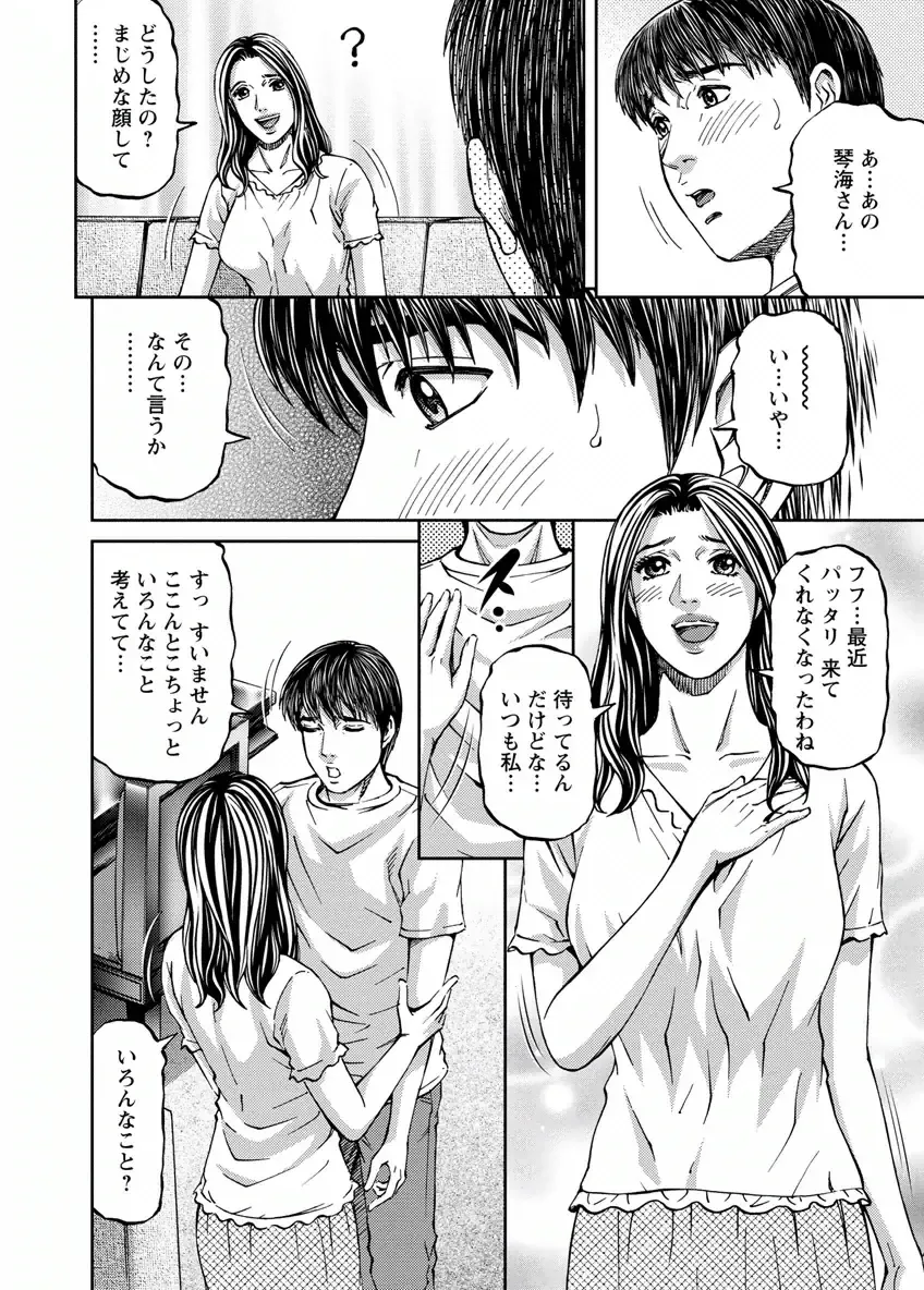 [Kitazato Nawoki] Love Place 2 Fhentai - Page 134