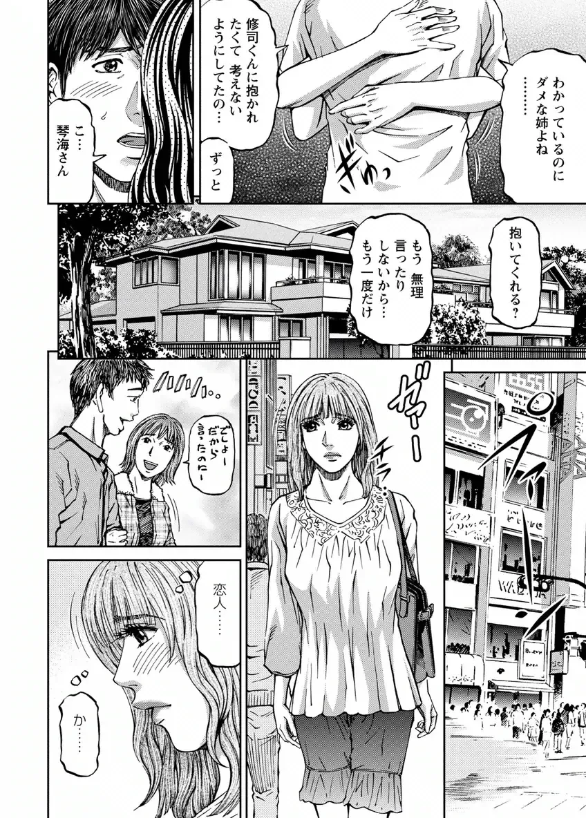 [Kitazato Nawoki] Love Place 2 Fhentai - Page 136