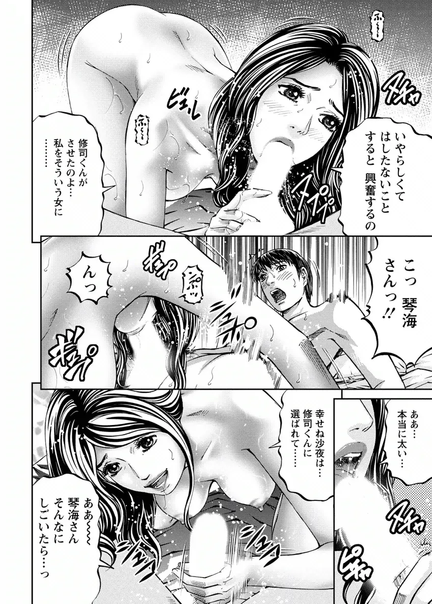 [Kitazato Nawoki] Love Place 2 Fhentai - Page 140