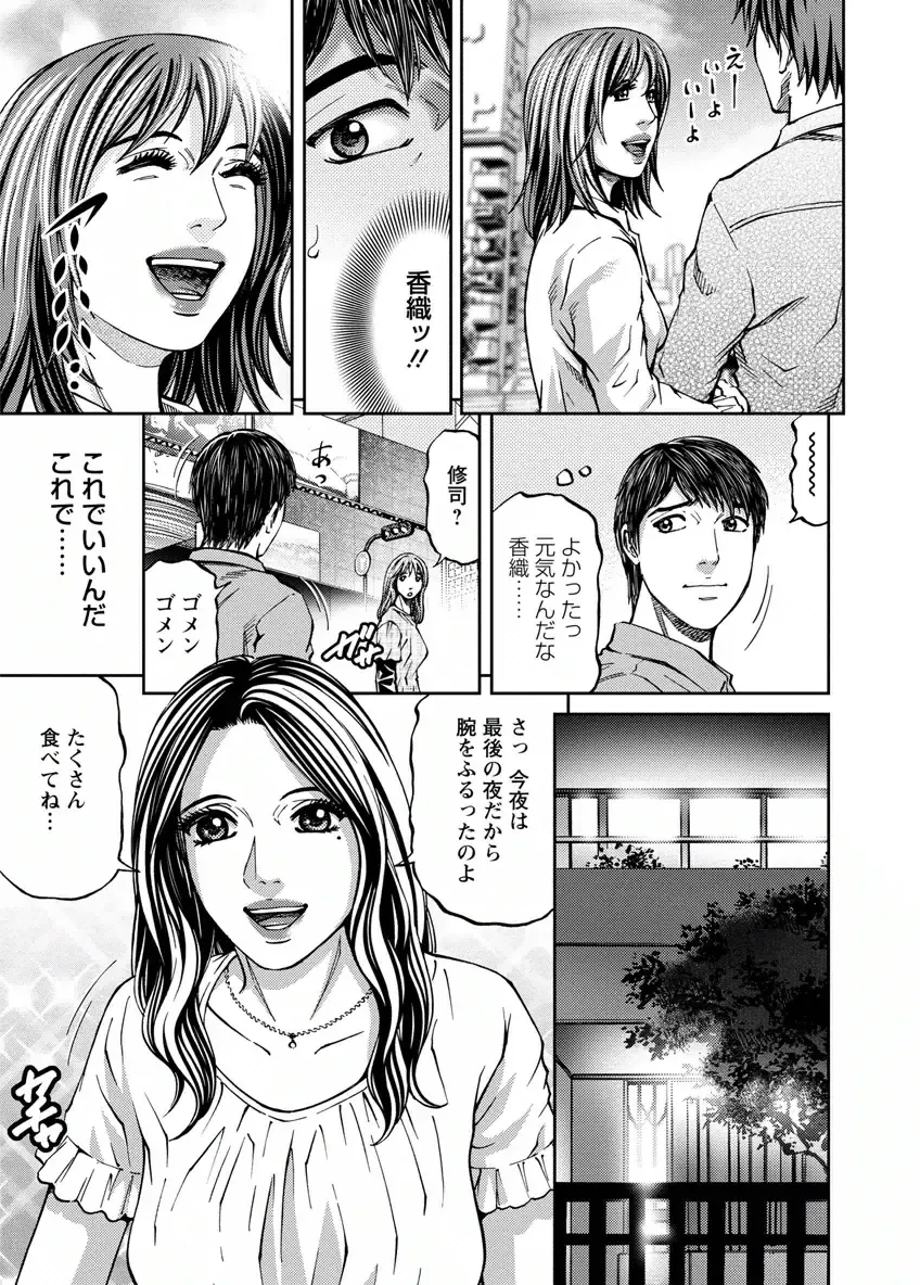 [Kitazato Nawoki] Love Place 2 Fhentai - Page 151