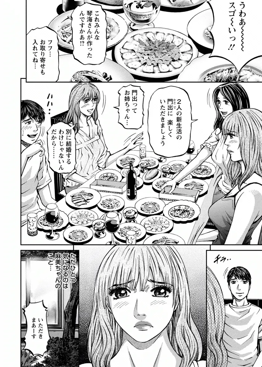 [Kitazato Nawoki] Love Place 2 Fhentai - Page 152