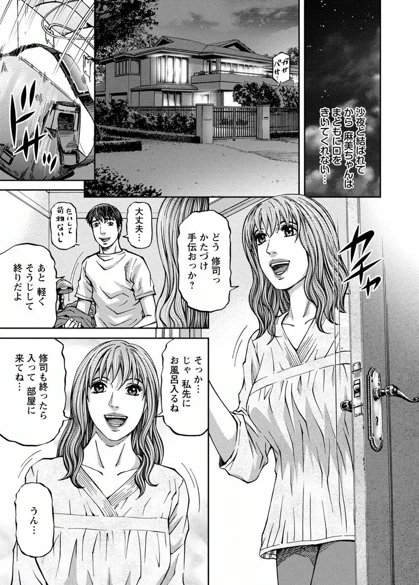 [Kitazato Nawoki] Love Place 2 Fhentai - Page 153