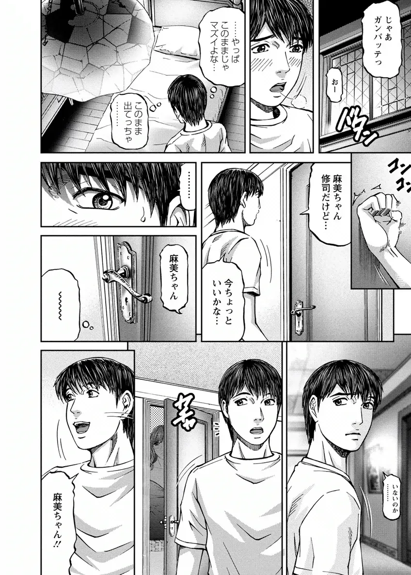 [Kitazato Nawoki] Love Place 2 Fhentai - Page 154