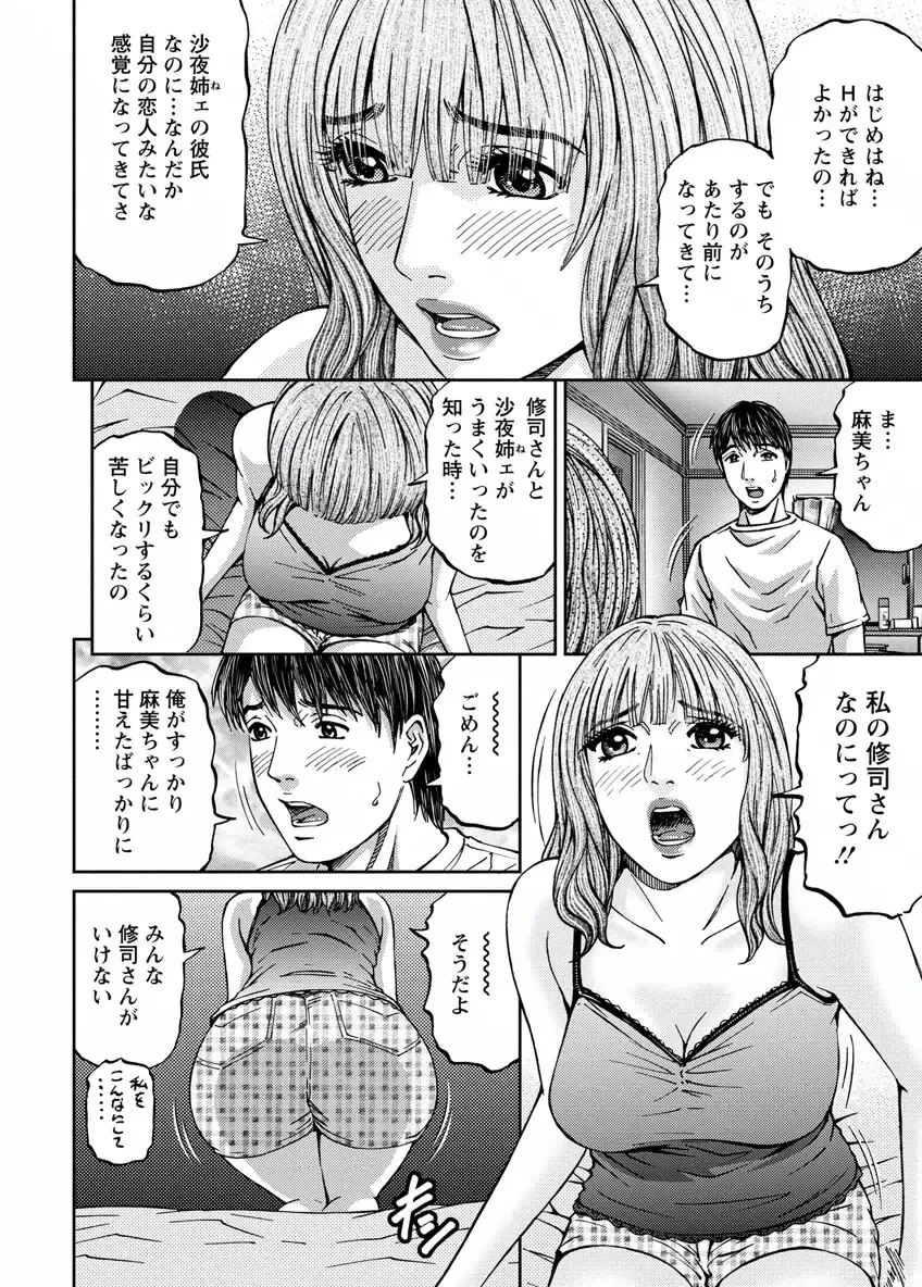 [Kitazato Nawoki] Love Place 2 Fhentai - Page 156