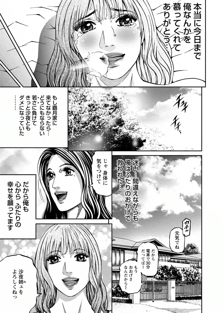 [Kitazato Nawoki] Love Place 2 Fhentai - Page 167