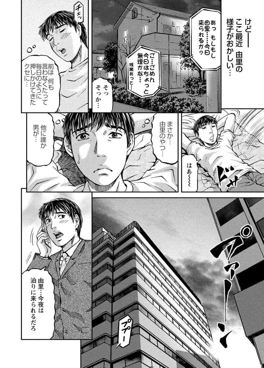 [Kitazato Nawoki] Love Place 2 Fhentai - Page 174