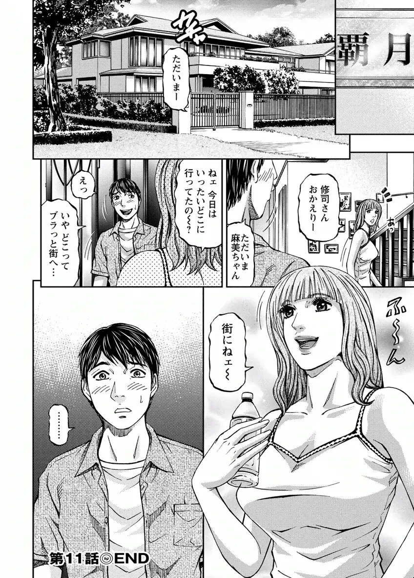 [Kitazato Nawoki] Love Place 2 Fhentai - Page 24