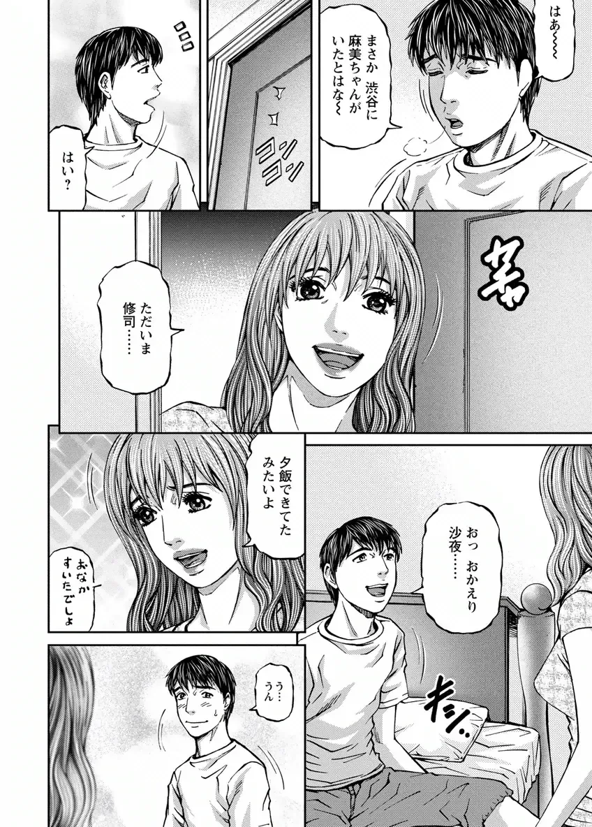 [Kitazato Nawoki] Love Place 2 Fhentai - Page 28