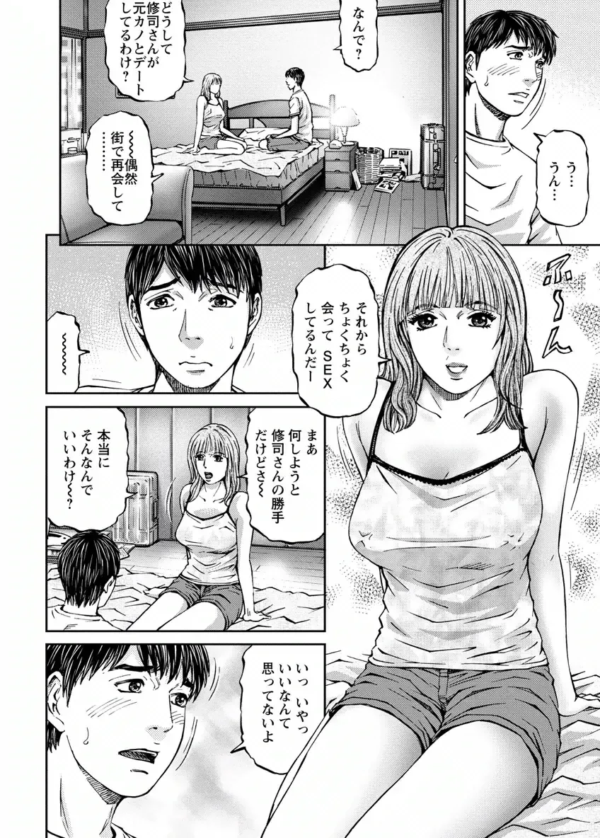 [Kitazato Nawoki] Love Place 2 Fhentai - Page 30