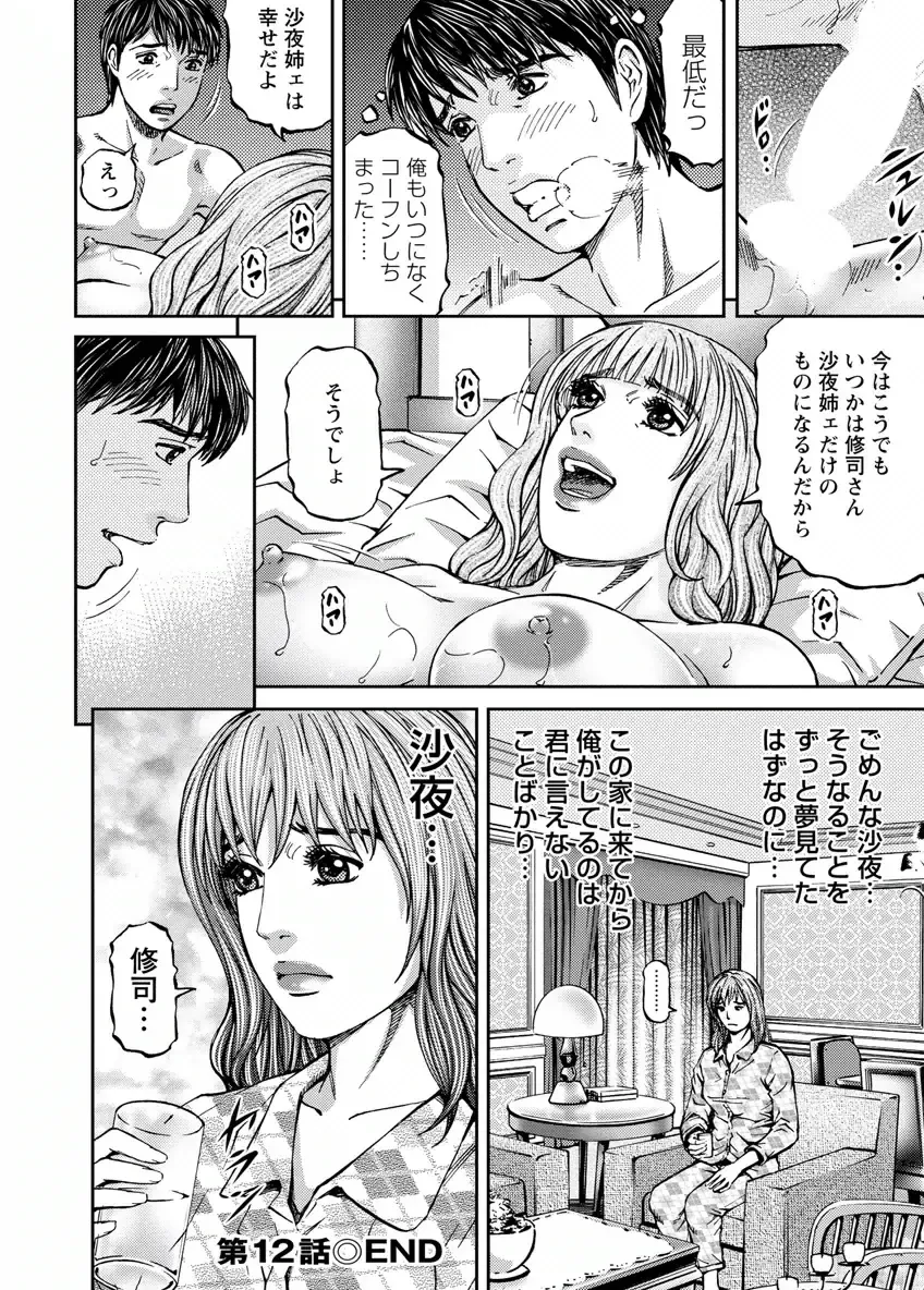 [Kitazato Nawoki] Love Place 2 Fhentai - Page 44