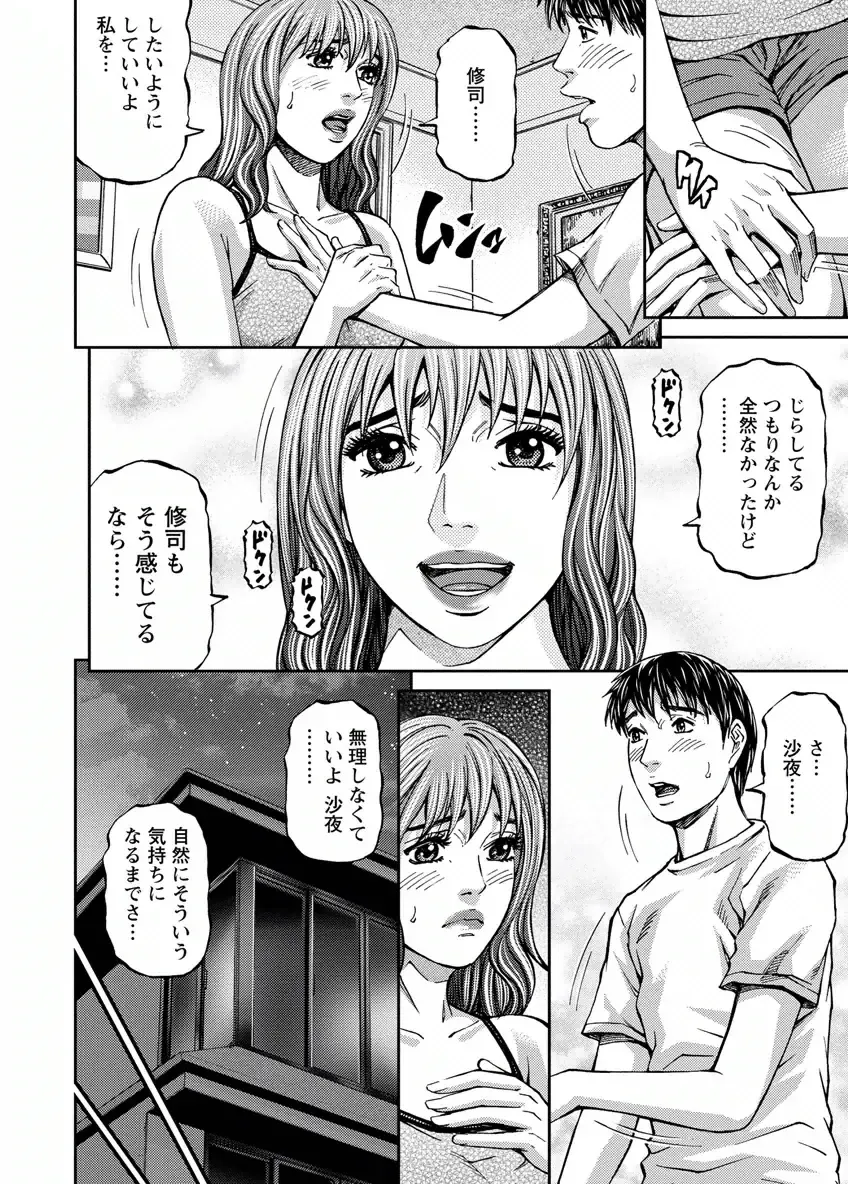 [Kitazato Nawoki] Love Place 2 Fhentai - Page 6