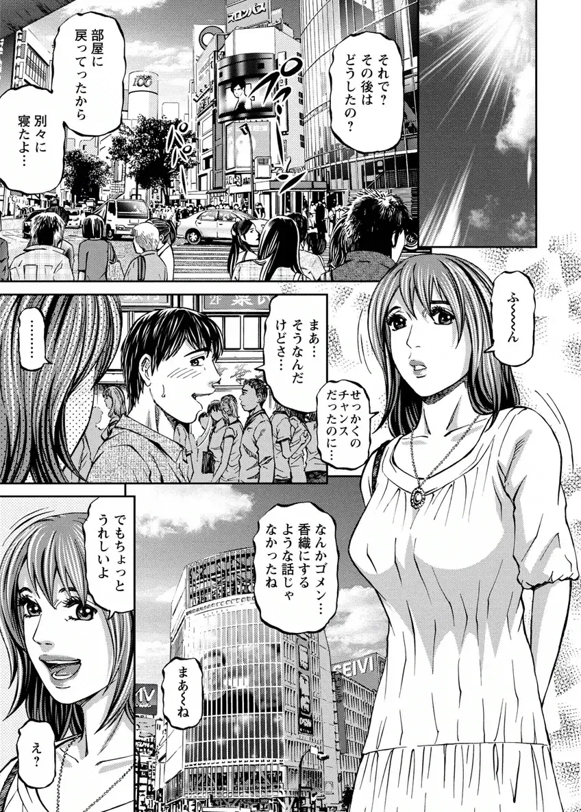 [Kitazato Nawoki] Love Place 2 Fhentai - Page 7