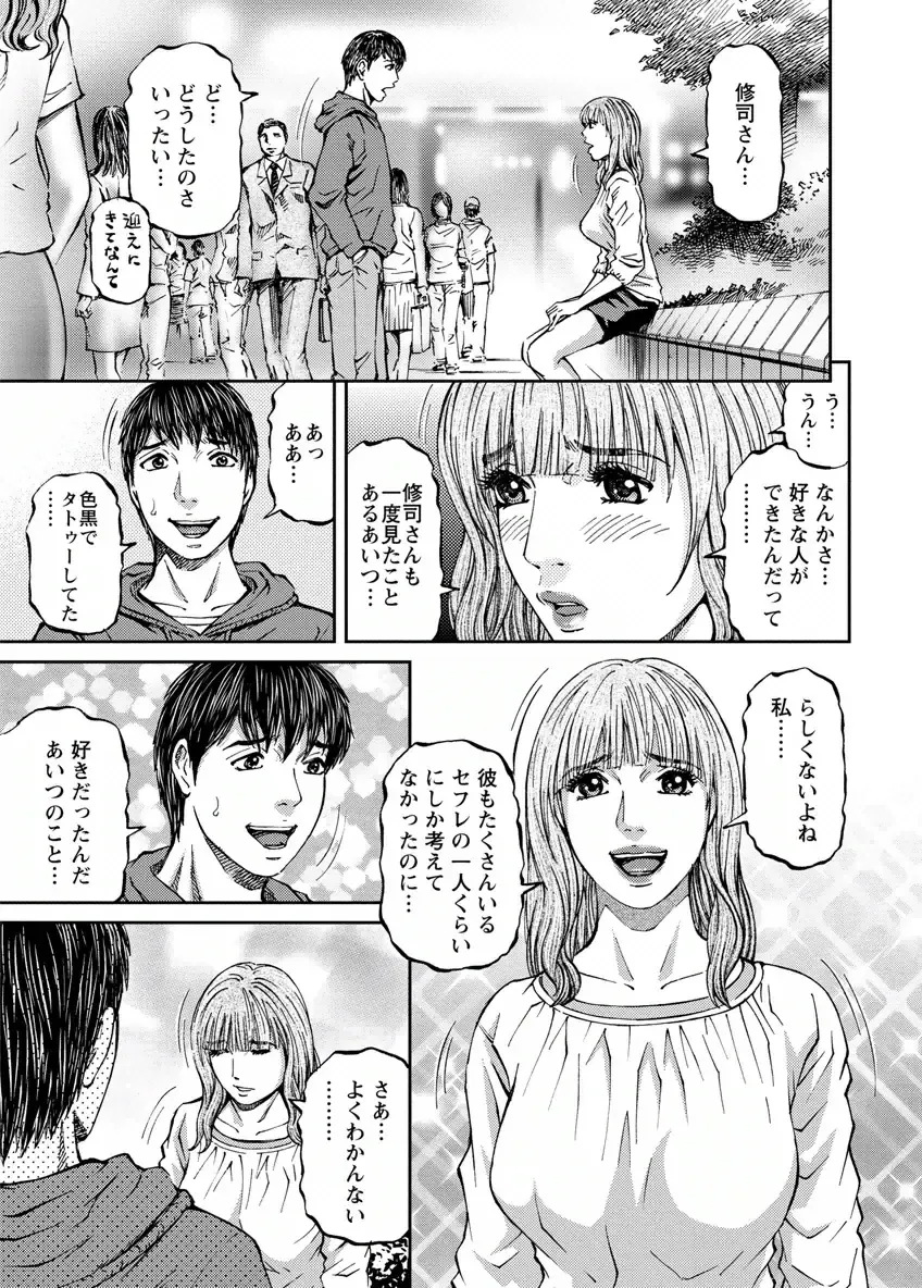 [Kitazato Nawoki] Love Place 2 Fhentai - Page 71