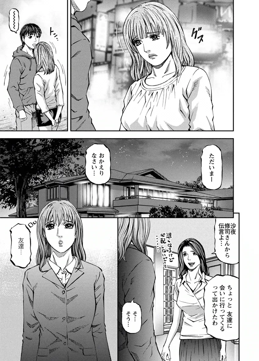 [Kitazato Nawoki] Love Place 2 Fhentai - Page 73