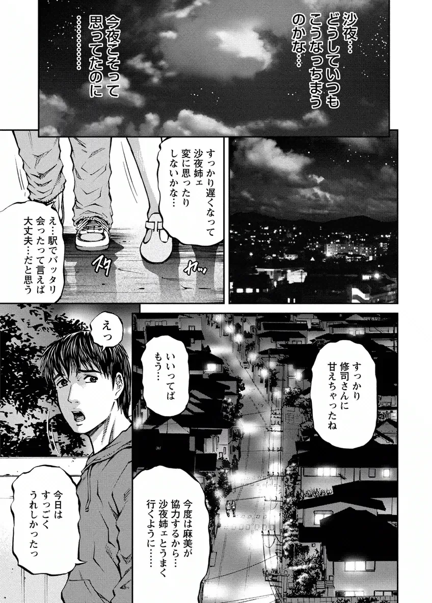 [Kitazato Nawoki] Love Place 2 Fhentai - Page 85