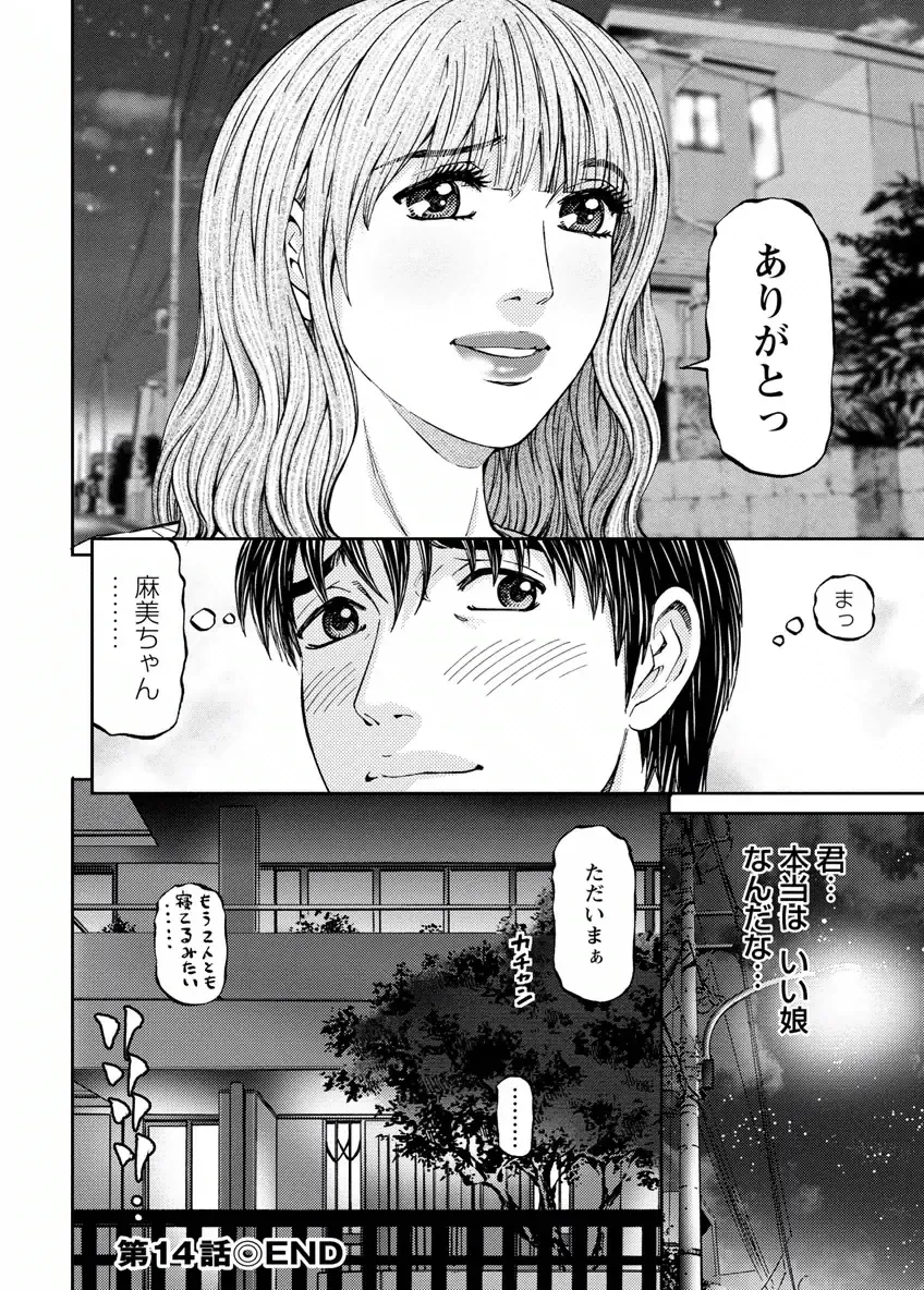 [Kitazato Nawoki] Love Place 2 Fhentai - Page 86