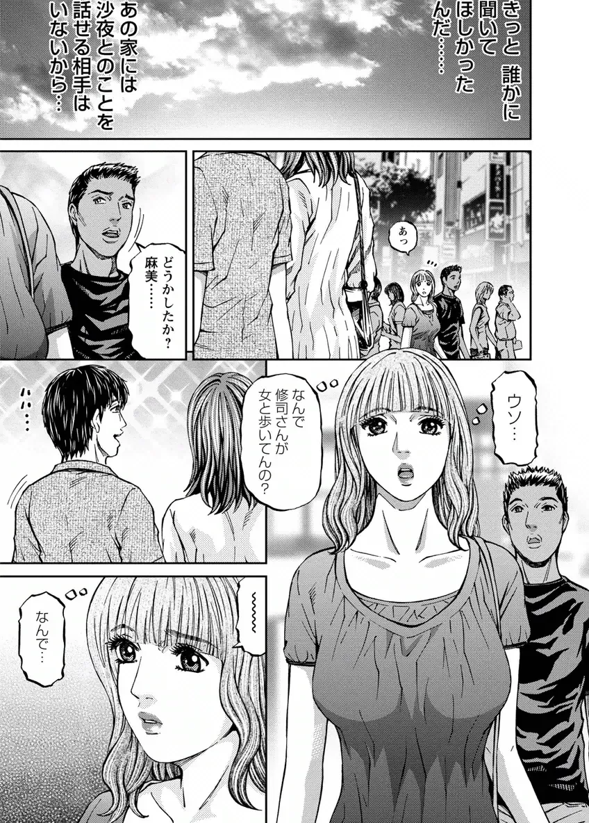 [Kitazato Nawoki] Love Place 2 Fhentai - Page 9