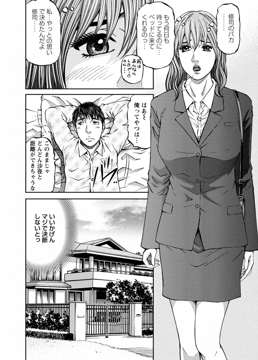 [Kitazato Nawoki] Love Place 2 Fhentai - Page 90