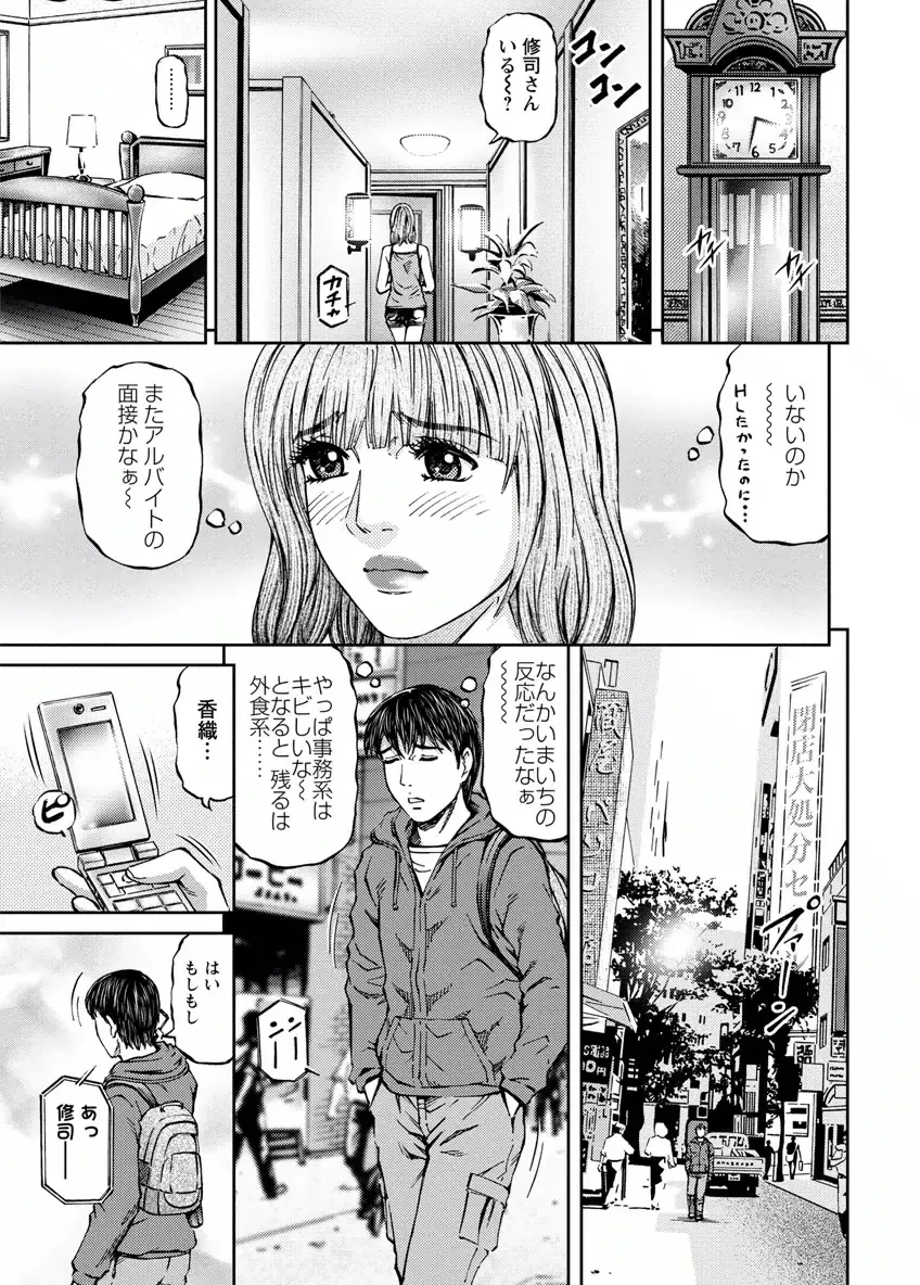 [Kitazato Nawoki] Love Place 2 Fhentai - Page 91