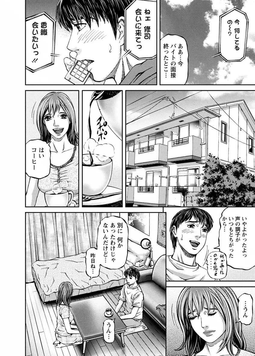 [Kitazato Nawoki] Love Place 2 Fhentai - Page 92