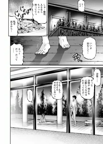 [Kitazato Nawoki] Love Place 2 Fhentai - Page 108