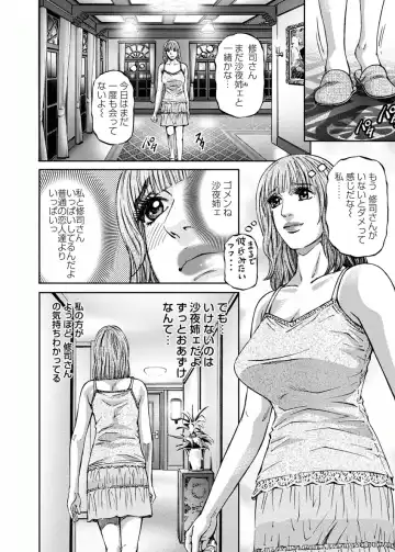 [Kitazato Nawoki] Love Place 2 Fhentai - Page 114