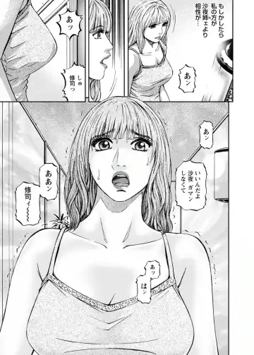 [Kitazato Nawoki] Love Place 2 Fhentai - Page 115